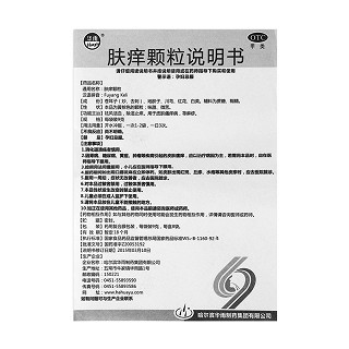 肤痒颗粒