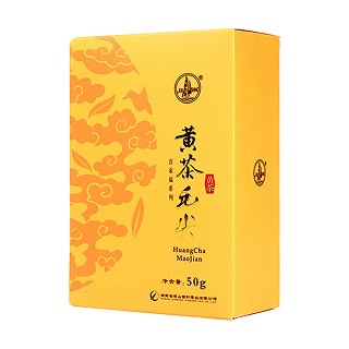 君山 黄茶毛尖(君山银针)