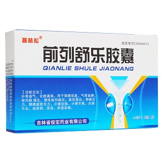 前列舒乐胶囊(普林松)