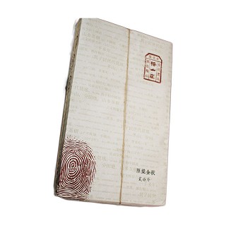 梅山崖 高山原叶金花黑茶(梅山)