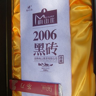 梅山崖 黑茶 2006年精品黑砖 800克(梅山)