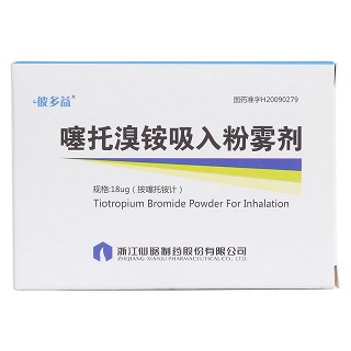 噻托溴铵吸入粉雾剂价格