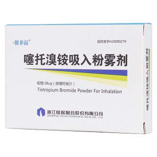 噻托溴铵吸入粉雾剂(彼多益)