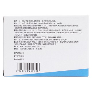 噻托溴铵吸入粉雾剂(18μg*6粒/盒)