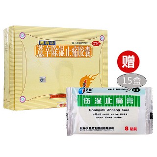 薏辛除湿止痛胶囊标准装(阿房宫)