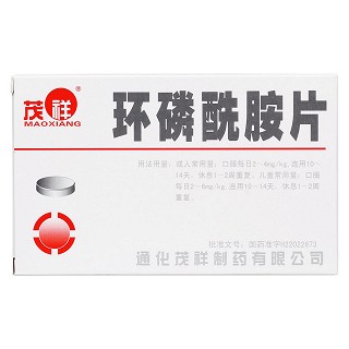 环磷酰胺片价格