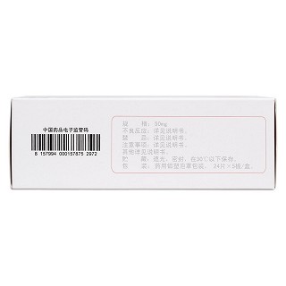 环磷酰胺片(50mg*120s)
