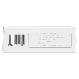 环磷酰胺片功效作用厂家