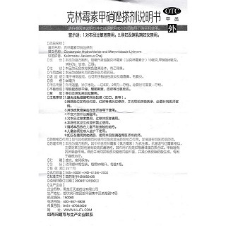 克林霉素甲硝唑搽剂功效作用厂家