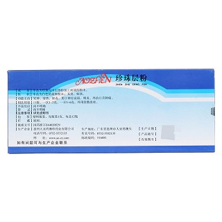 珍珠层粉功效作用厂家