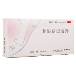 化瘀祛斑胶囊送面膜价格