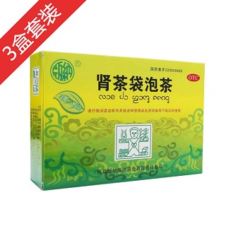 男人肾茶体验装(西双版纳版纳)