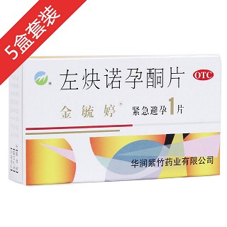 左炔诺孕酮片(金毓婷)