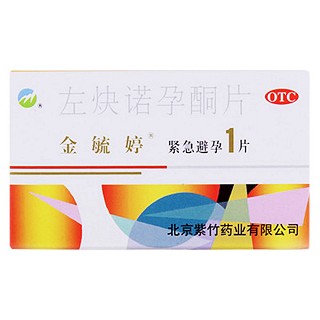 左炔诺孕酮片价格