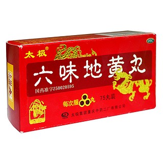 六味地黄丸（浓缩丸）(太极)