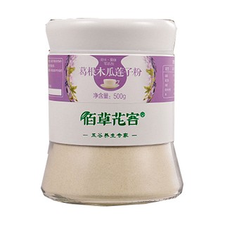 佰草花容葛根粉木瓜莲子粉(源本)