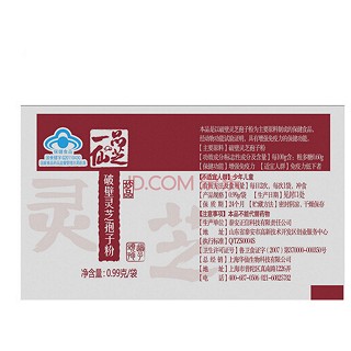 一品仙芝 破壁灵芝孢子粉(华仙)
