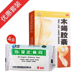 木竭胶囊优惠套装