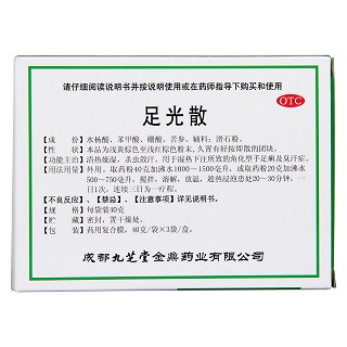 足光散标准装(九芝堂金鼎)
