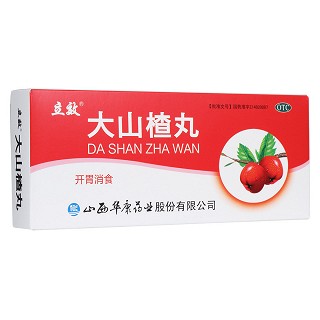 大山楂丸(华康)