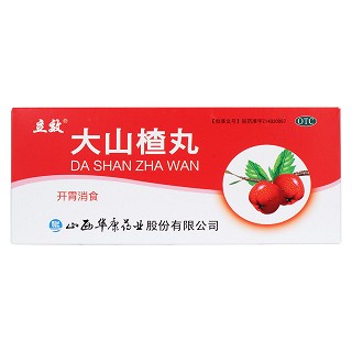 大山楂丸价格