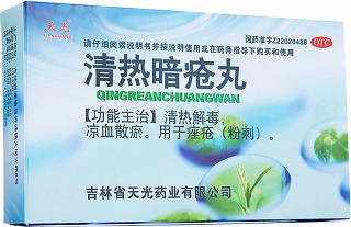 清热暗疮丸(天光)