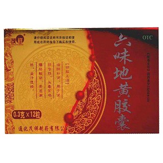 六味地黄胶囊(茂祥)