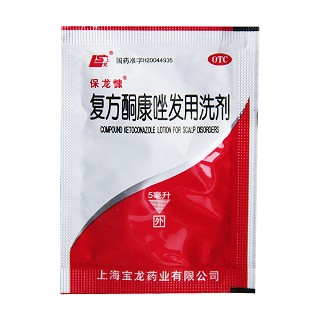 复方酮康唑发用洗剂(宝龙)