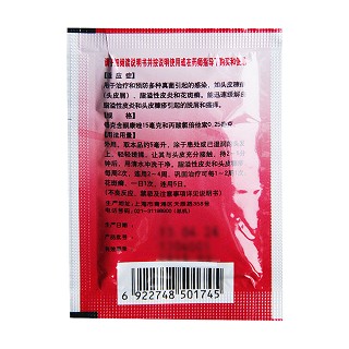 复方酮康唑发用洗剂价格