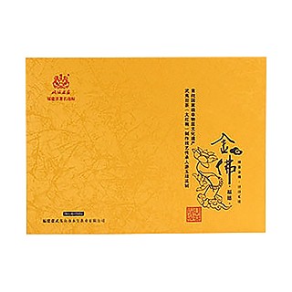 戏球名茶 金佛福德(武夷永生)