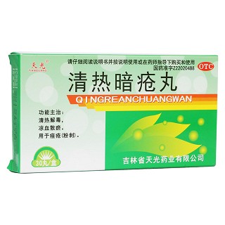 清热暗疮丸(天光)