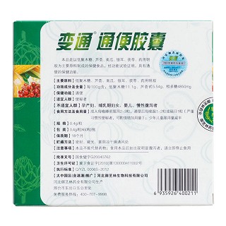 变通牌通便胶囊(御芝林)