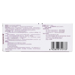 替格瑞洛片(倍林达)