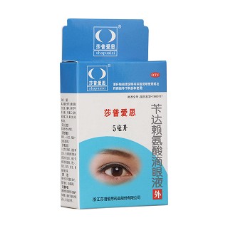 5ml莎普爱思2盒装价格