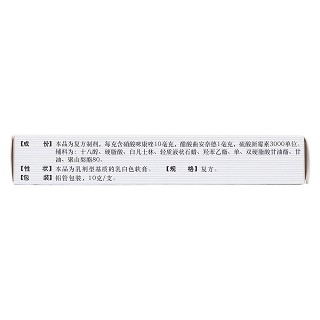 曲咪新乳膏(10g)