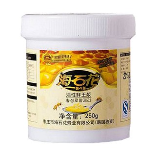 海石花活性新蜂王浆(海石花)