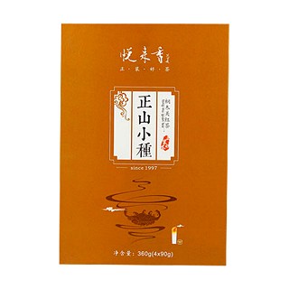 悦来香正山小种(浩升)