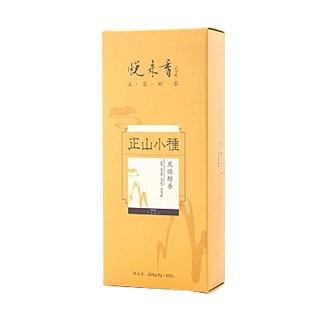 悦来香正山小种(柴烧炭焙)