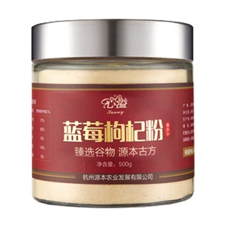 心溢 蓝莓枸杞粉(源本)