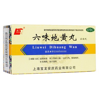 六味地黄丸(上龙)