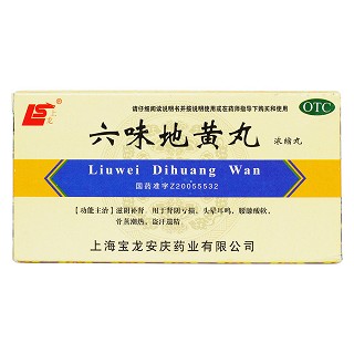 六味地黄丸价格