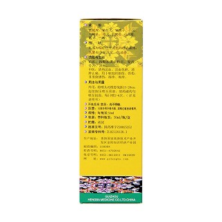 伤科灵喷雾剂(50ml)