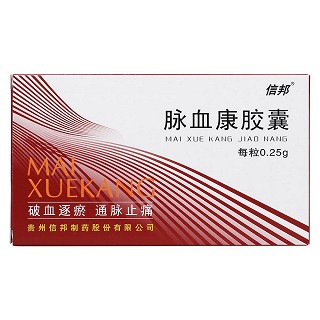 脉血康胶囊价格