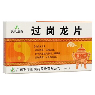 过岗龙片(罗浮山)
