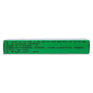 外用应急软膏(10g)