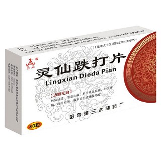 灵仙跌打片(三木)