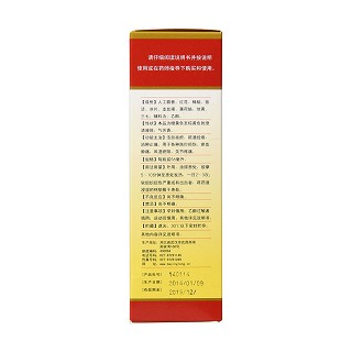 麝香祛痛搽剂(56ml)