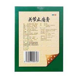 关节止痛膏价格