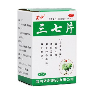 三七片(依科)