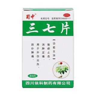 三七片价格